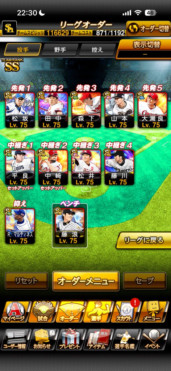 ぺぽ［プロスピ垢販売］ tweet media