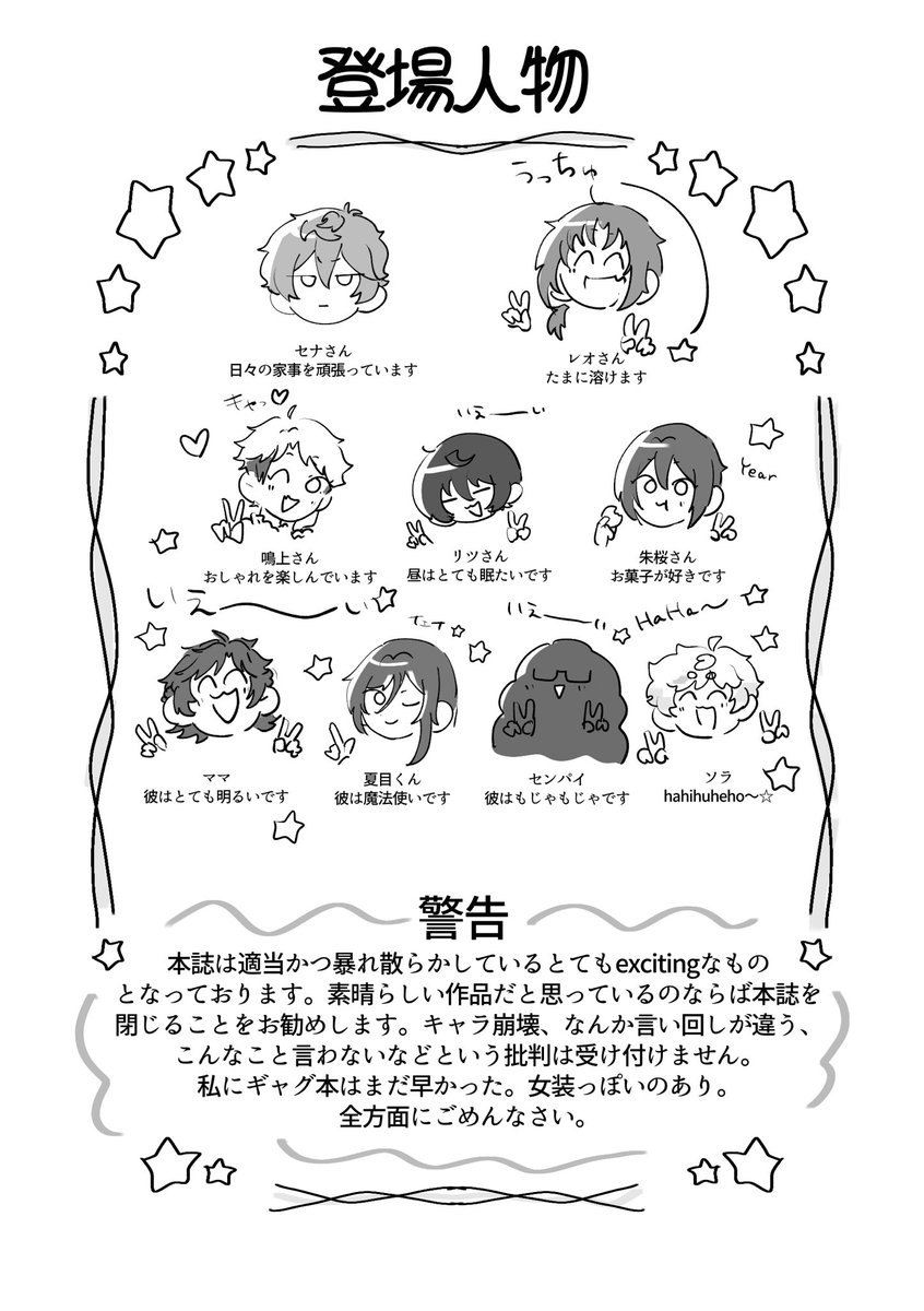 モブP【5／5 東3み４9 a】 tweet media