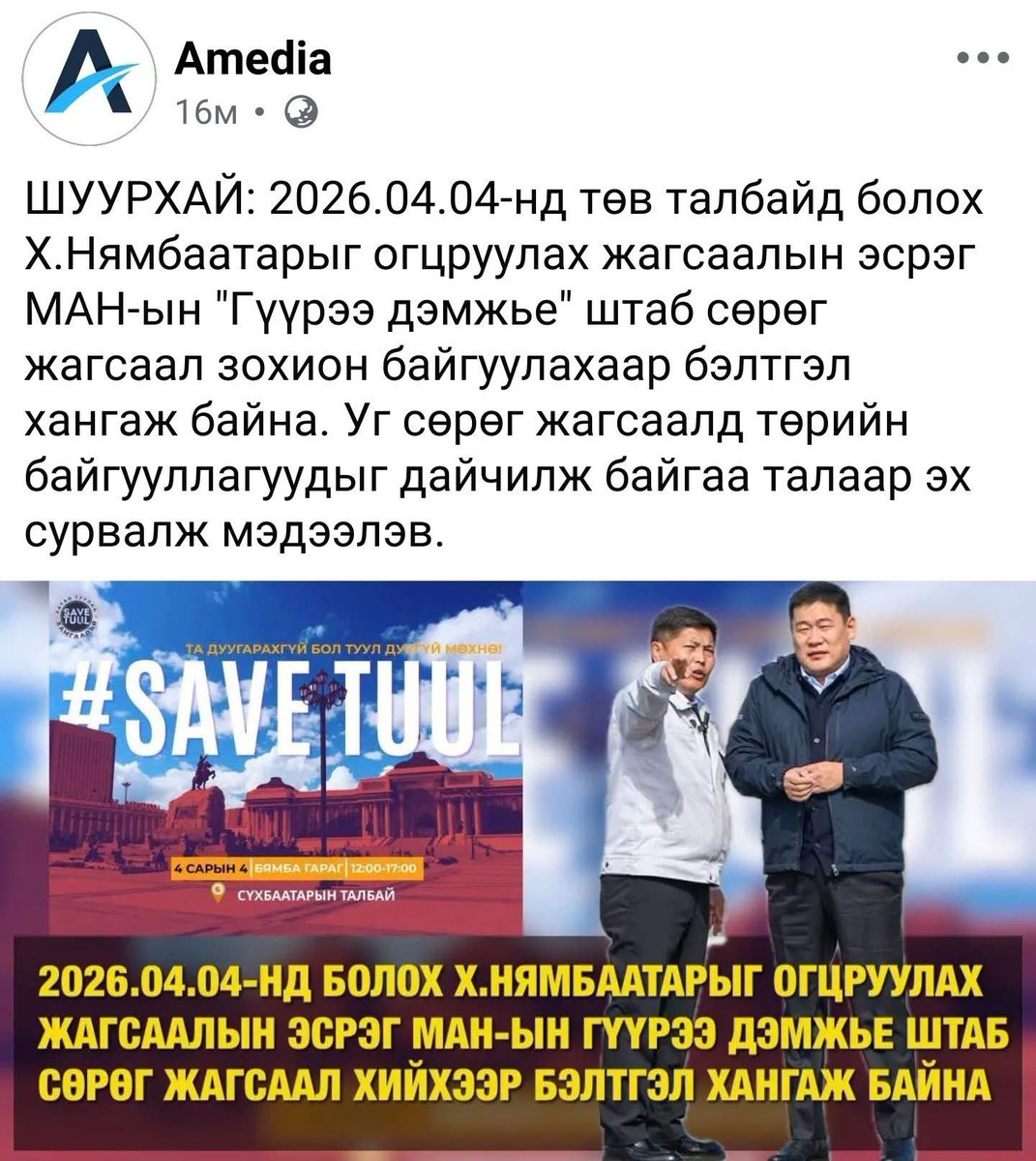 Mrs. Shuulen tweet media