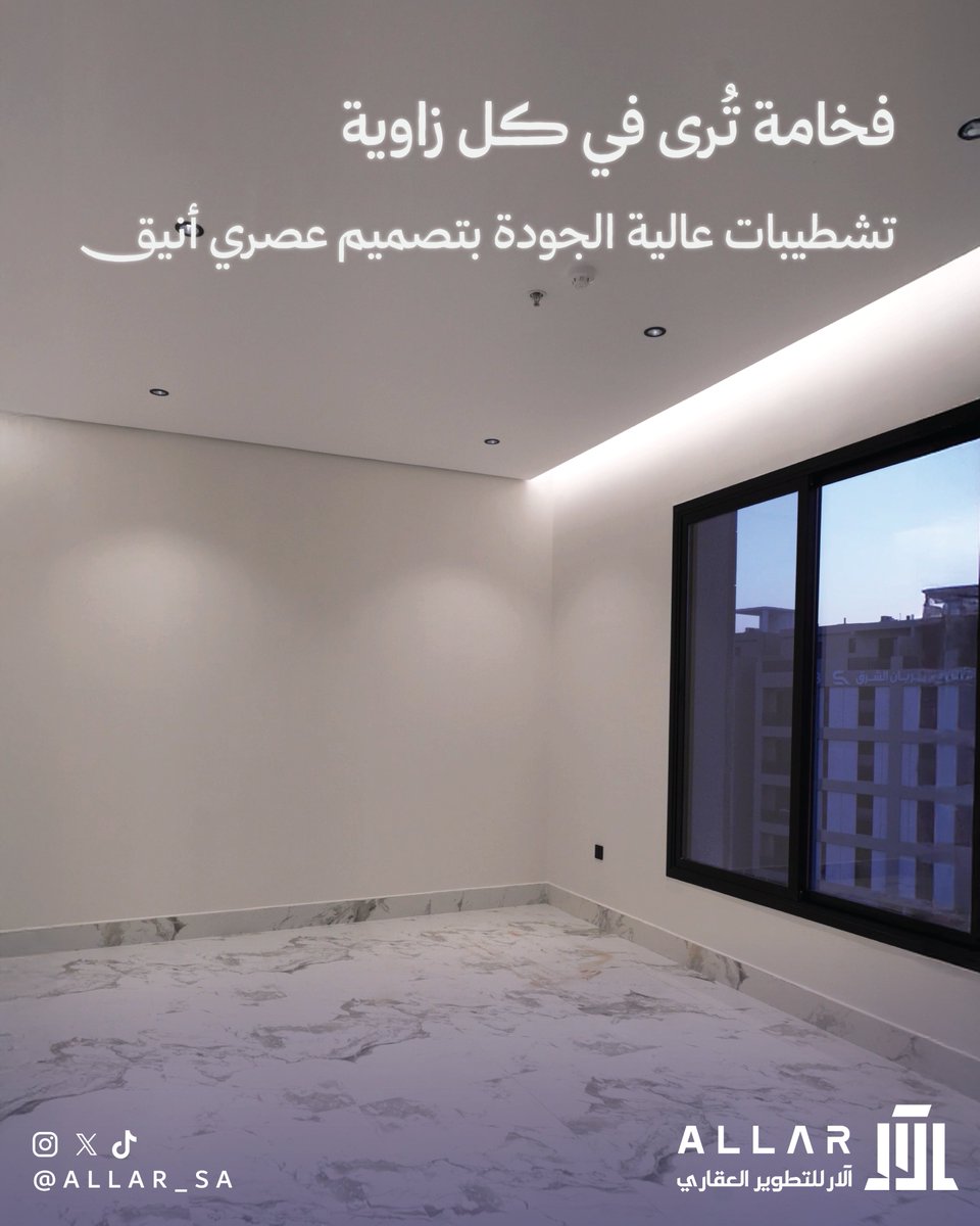 آلار للتطوير العقاري tweet media