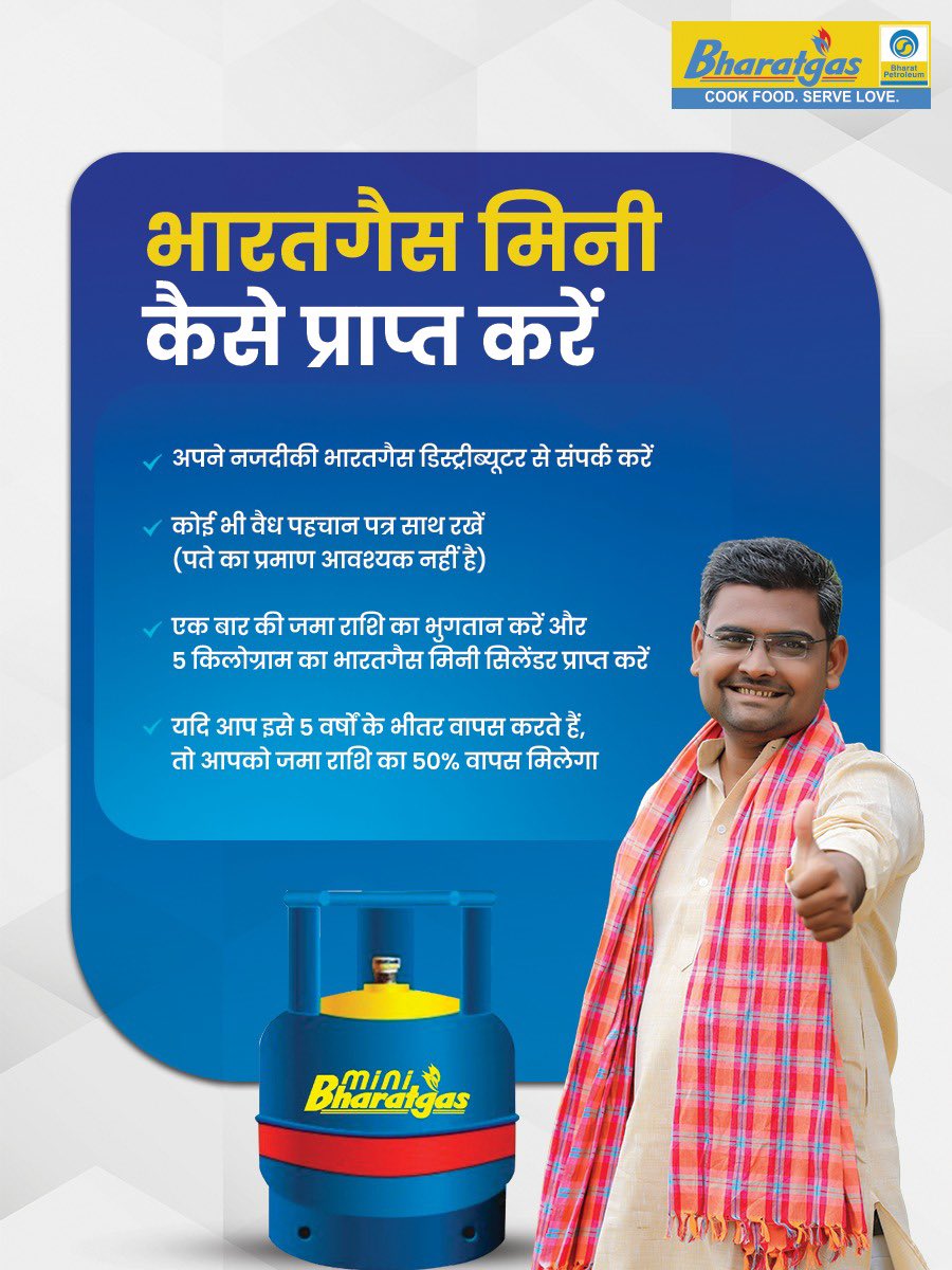 Bharat Petroleum tweet media
