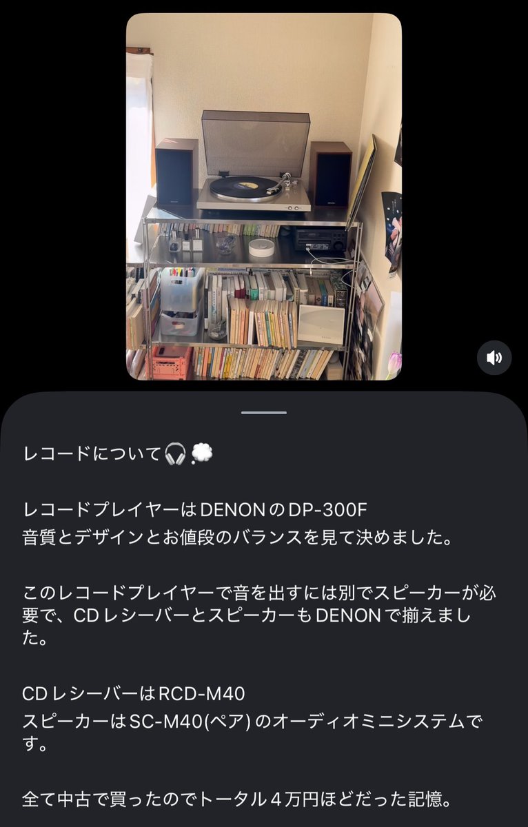 初音 / エッセイ『弱いままで強く生きたい』 tweet media