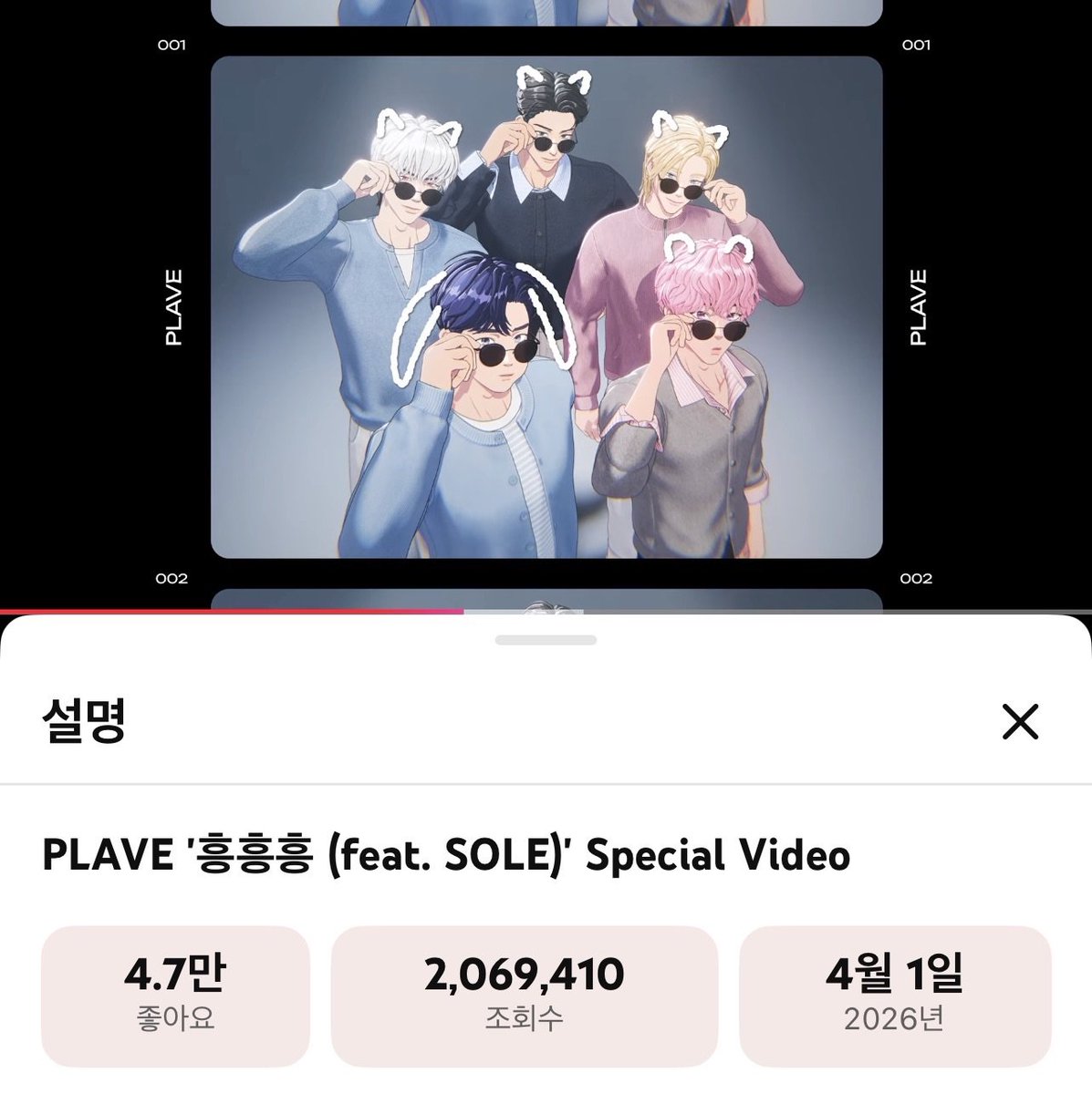 플레이브 음원총공팀 tweet media