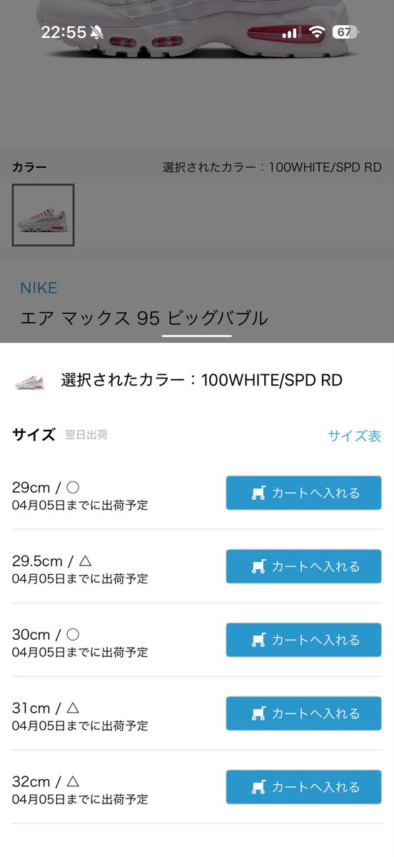 tack_73's tweet photo. ABCマートで売ってます！

NIKE AIR MAX 95 SE BIG BUBBLE “England/White/Speed Red” (ナイキ エア マックス 95 ビッグバブル “イングランド/ホワイト/レッド”) [IQ0176-100] https://t.co/hew5VYilhF