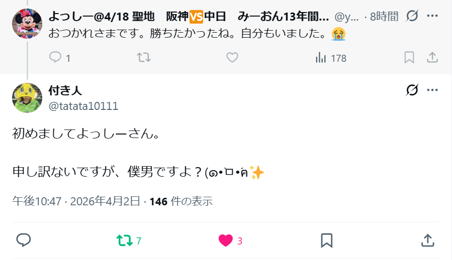 伏見虎威 tweet media