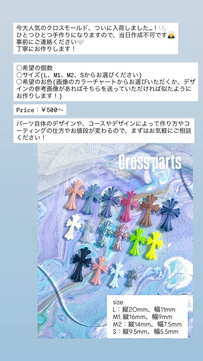 0_ouchi's tweet photo. 人気のクロスモールド✝️入荷しました🆕🫧
ひとつひとつ手作りになりますので、何色でもお作りできますし、柄入りやホロ入りなども作成可能です！
是非ご相談ください🫧 https://t.co/VN2ketsRXy