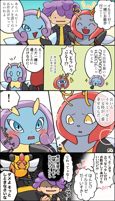 ポケモンしか出ないゲームで恋の駆け引きみたいな会話見れると思ってなかったよ 