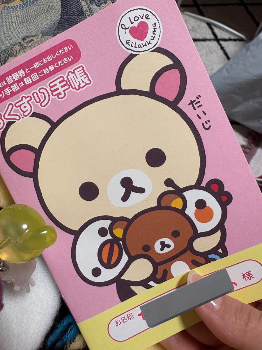 永れ星 tweet media