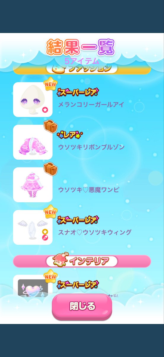 ‎🤍ばぶる‎🤍 tweet media