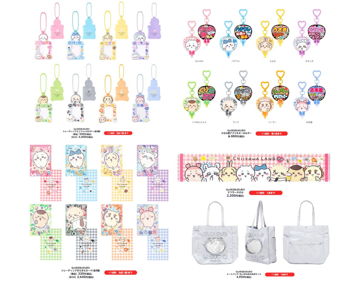 アニメグッズ 110点以上まとめ売り ちいかわ 京アニ KEYなど OneMall