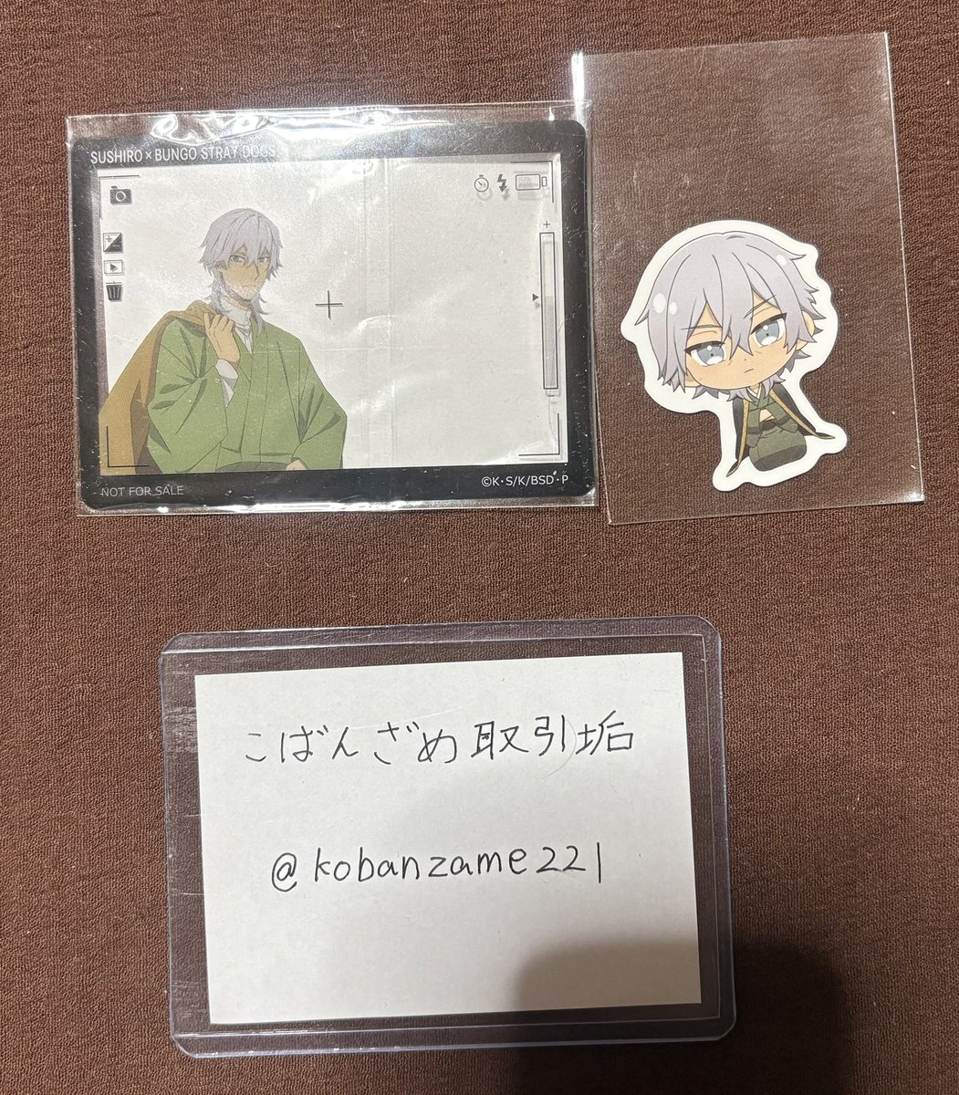 こばんざめ取引垢@最近通知不良あり tweet media