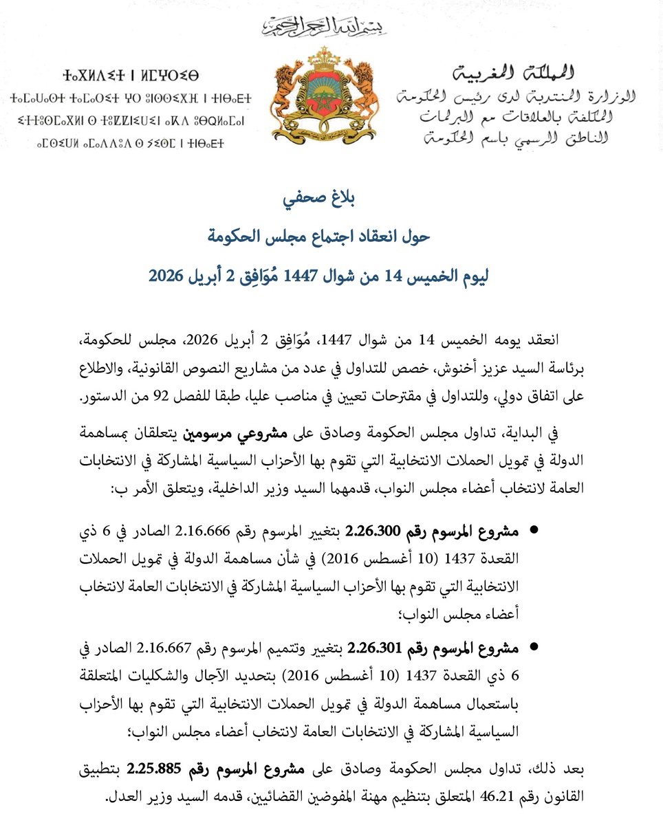 وزارة التضامن والإدماج الاجتماعي والأسرة tweet media