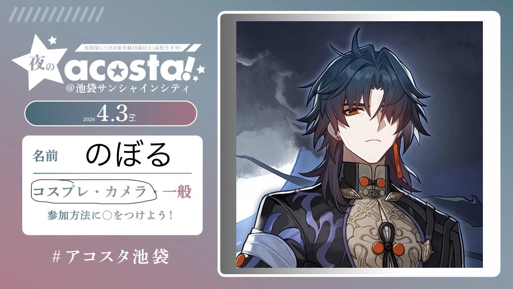 昇（のぼる）📷AJ2829池a3.4 tweet media