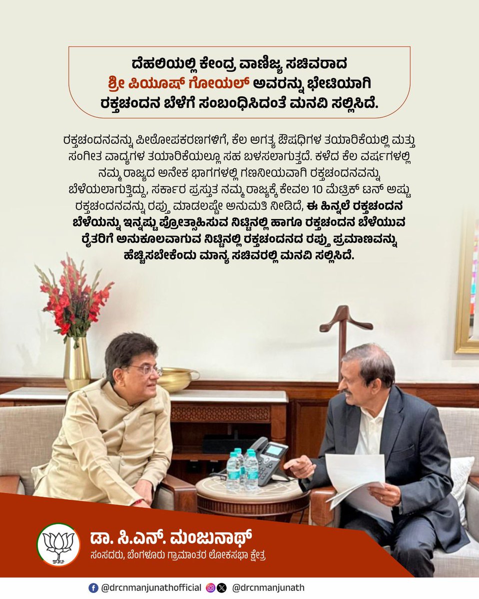 Dr.C.N.Manjunath tweet media