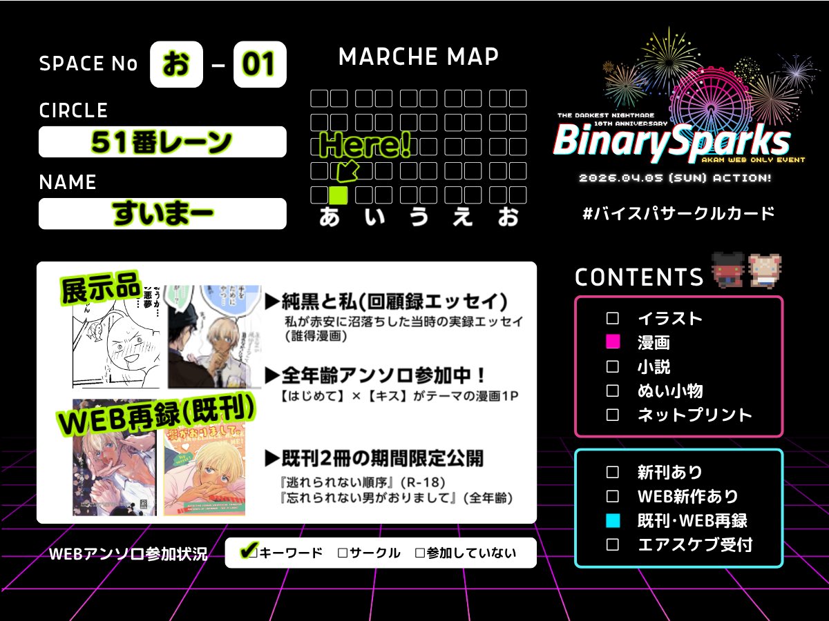 すいまー🎣BS【お-01】 tweet media