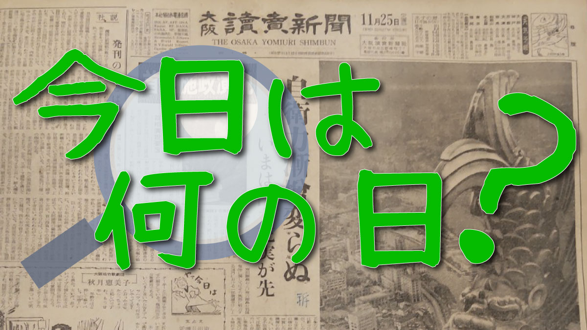 ＼今日は何の日？🗓️／（4月19日）
1951年、ボストンマラソンで田中茂樹選手が日本人初優勝を果たしました🏃🥇

ボストンマラソンは当時、五輪に次ぐ権威ある大会でした。田中選手は広島出身で、原爆の閃光を目撃したそうです。田中選手の快挙は現地の夕刊紙の一面を飾りました🕊️
