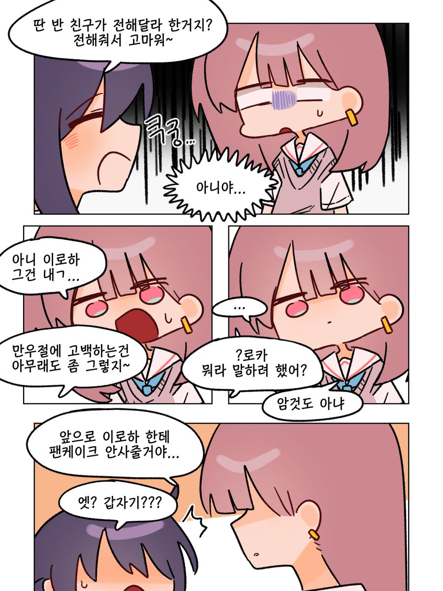 고등어샌드위치 tweet media