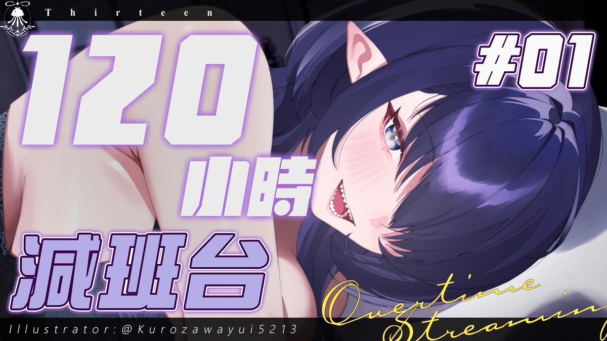 #TT013Live
4/5(日) 下午4點
120小時減班台正式開跑!!
感冒水母也想貼貼......
16:00🔗:youtube.com/live/v2_6lClOn…