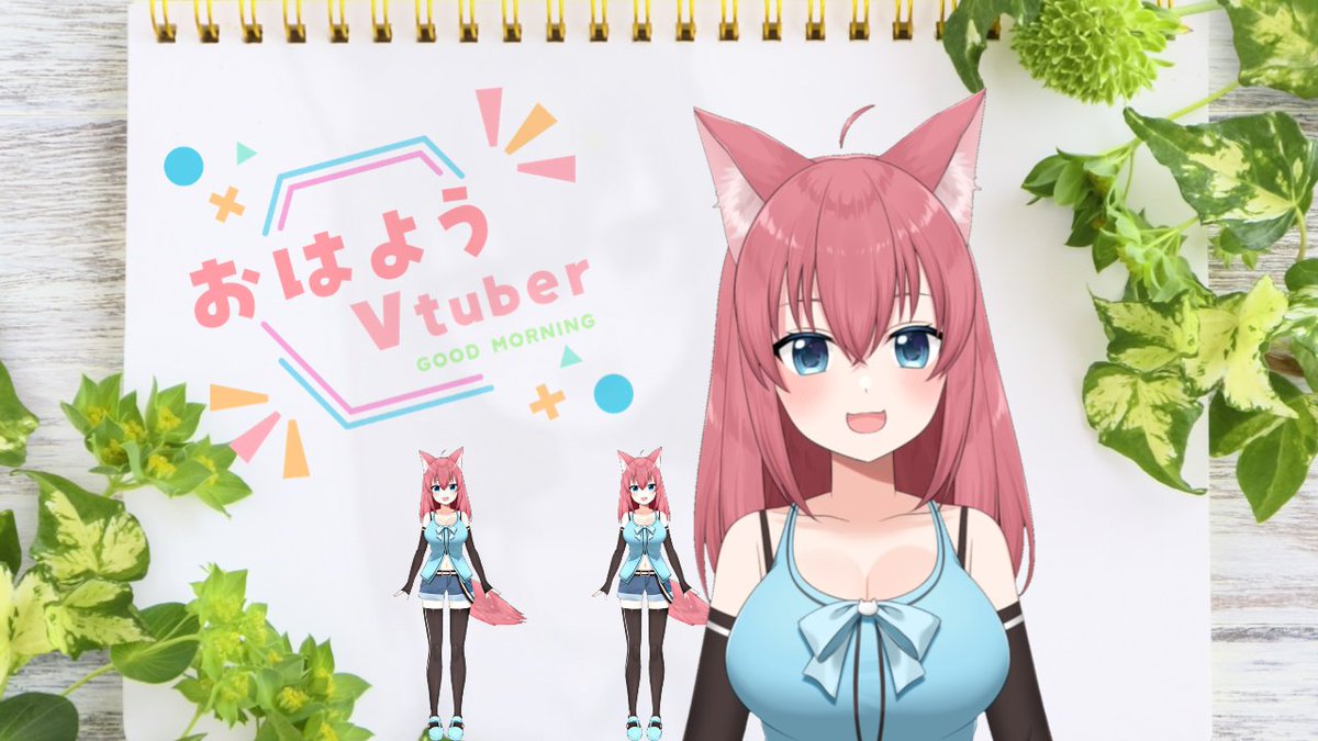 白倉こと@のんびり配信❣️【女性VTuber】🦊💬ダイエット中 tweet media