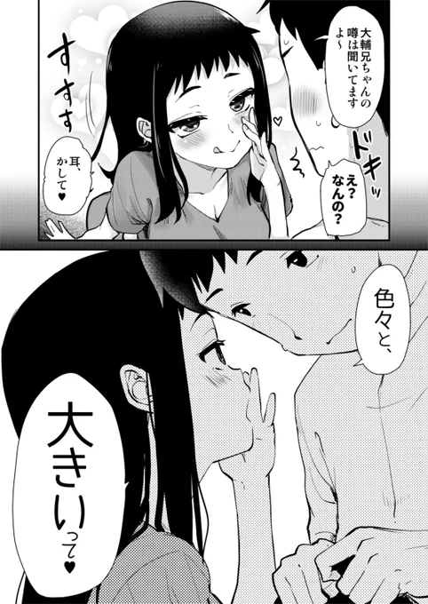Hな風習がある義母の田舎で、初対面の従妹とHする話。0/3 