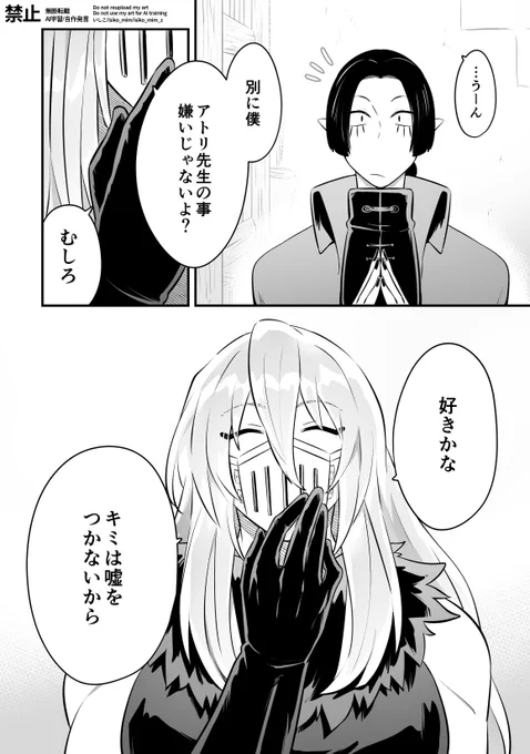 再掲 アト→バラ 2/2 