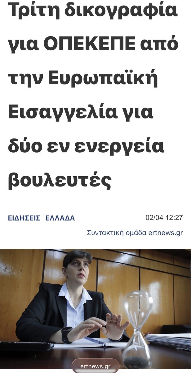 Χριστοφ. Ζαραλικος tweet media