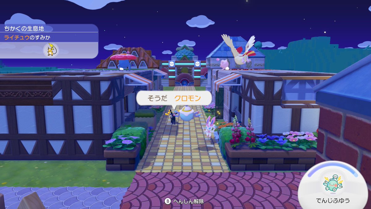 123_kuro's tweet photo. ポケモン城へと続く道！
2枚目ポケモン城！製作中！
#ぽこあポケモン 
#ぽこポケ https://t.co/KvljFm0X27