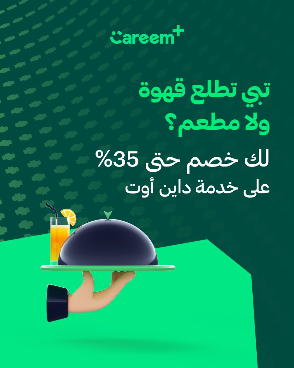 كريم السعودية tweet media