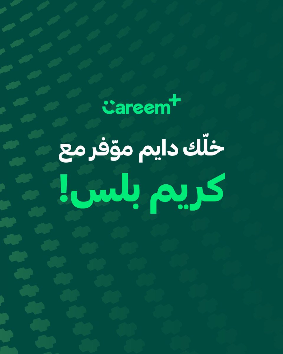 كريم السعودية tweet media