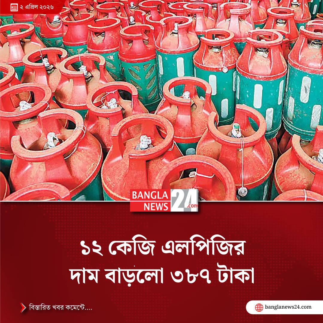 Banglanews24.com tweet media