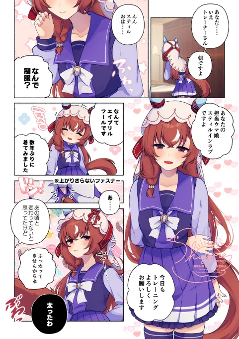 嘘だと言って 
