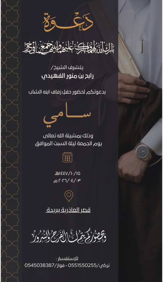 حساب قبيلة الفهده من حرب tweet media