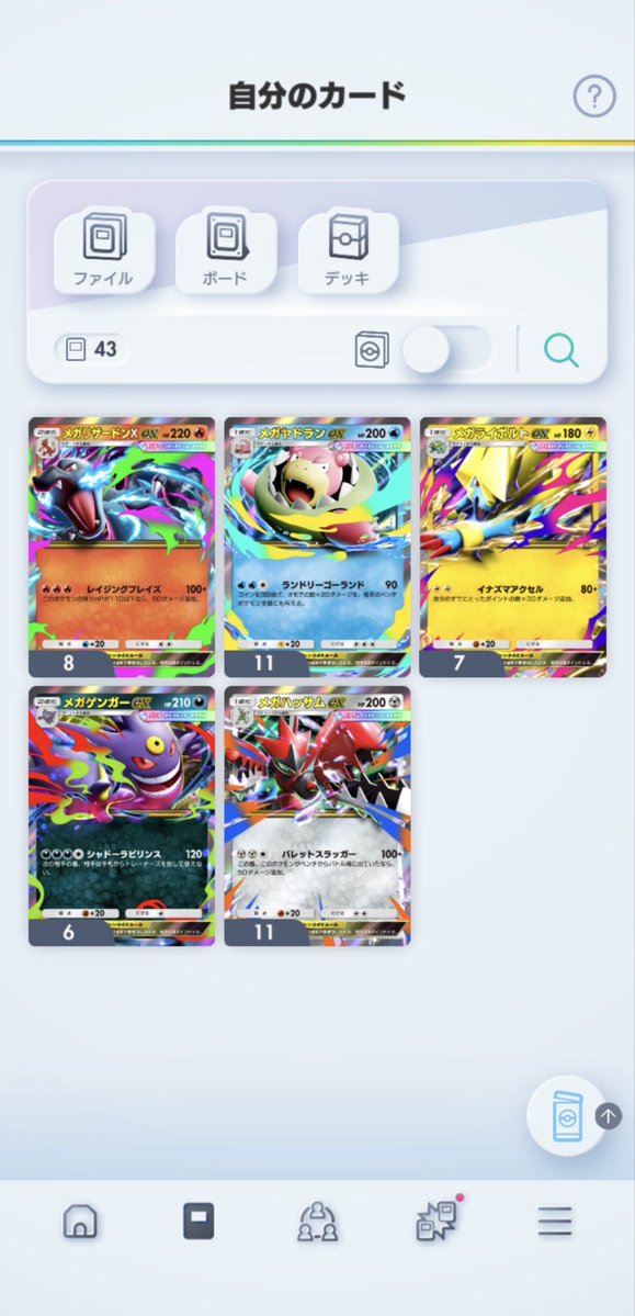 貴【ポケポケ配布＆販売】 tweet media