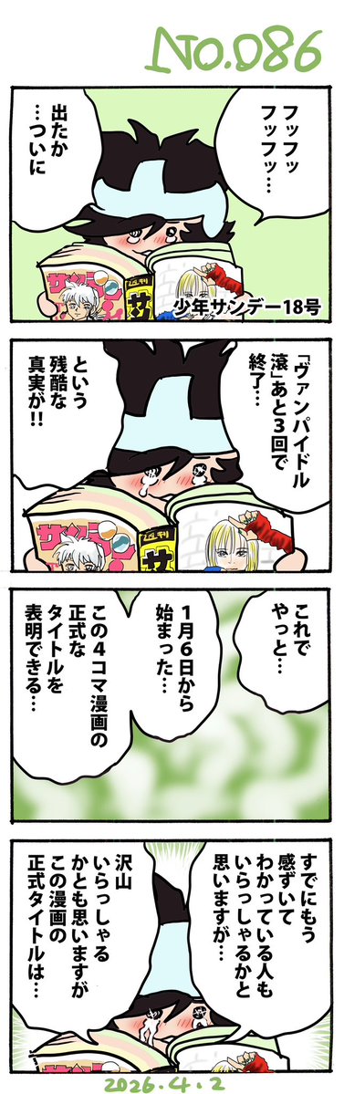 漫画家島本和彦 tweet media