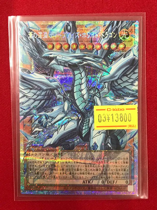 遊戯王 蒼の深淵 ディープアイズホワイトドラゴン オーバープリシク 遊戯王 蒼の深淵 ディープアイズホワイトドラゴン オーバープリシク