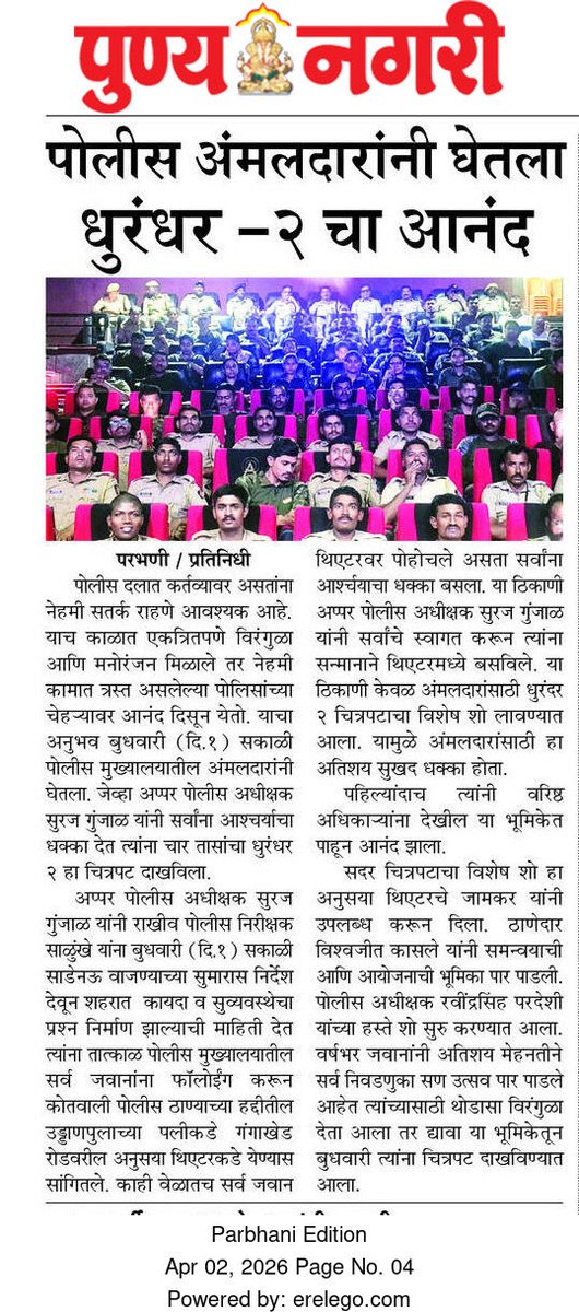 परभणी पोलीस - Parbhani Police tweet media