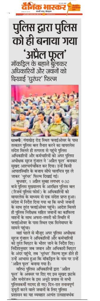 परभणी पोलीस - Parbhani Police tweet media