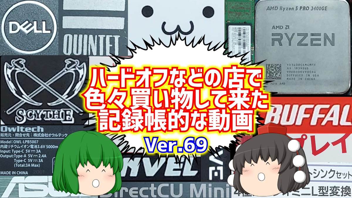 T氏の趣味部屋【ゆっくり】の中の人 tweet media