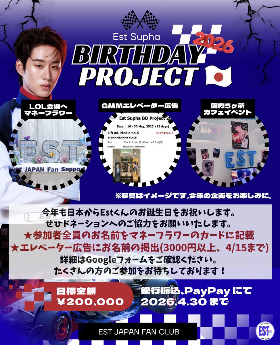 EST JAPAN FAN CLUB tweet media