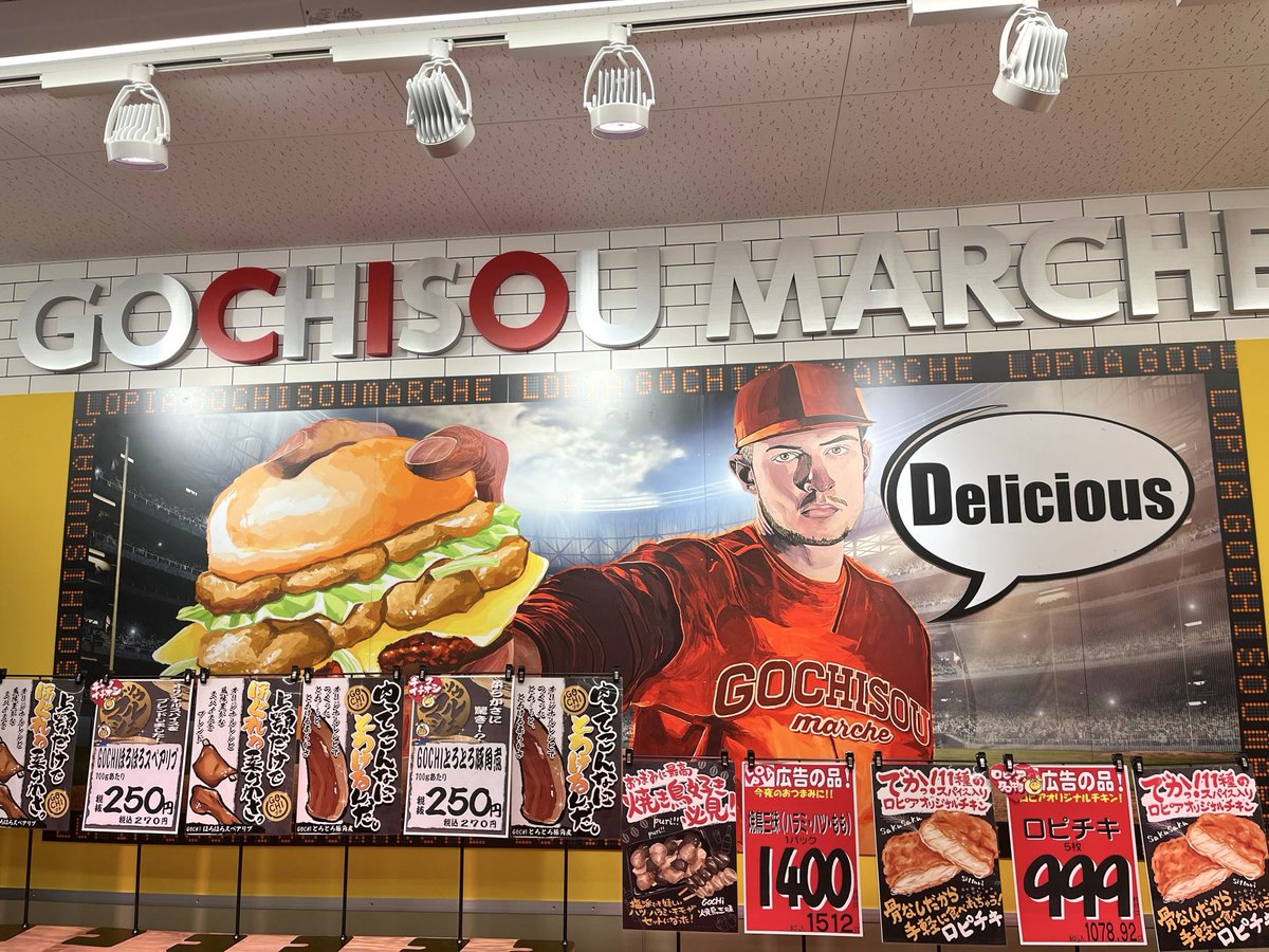 ロピア公式 tweet media