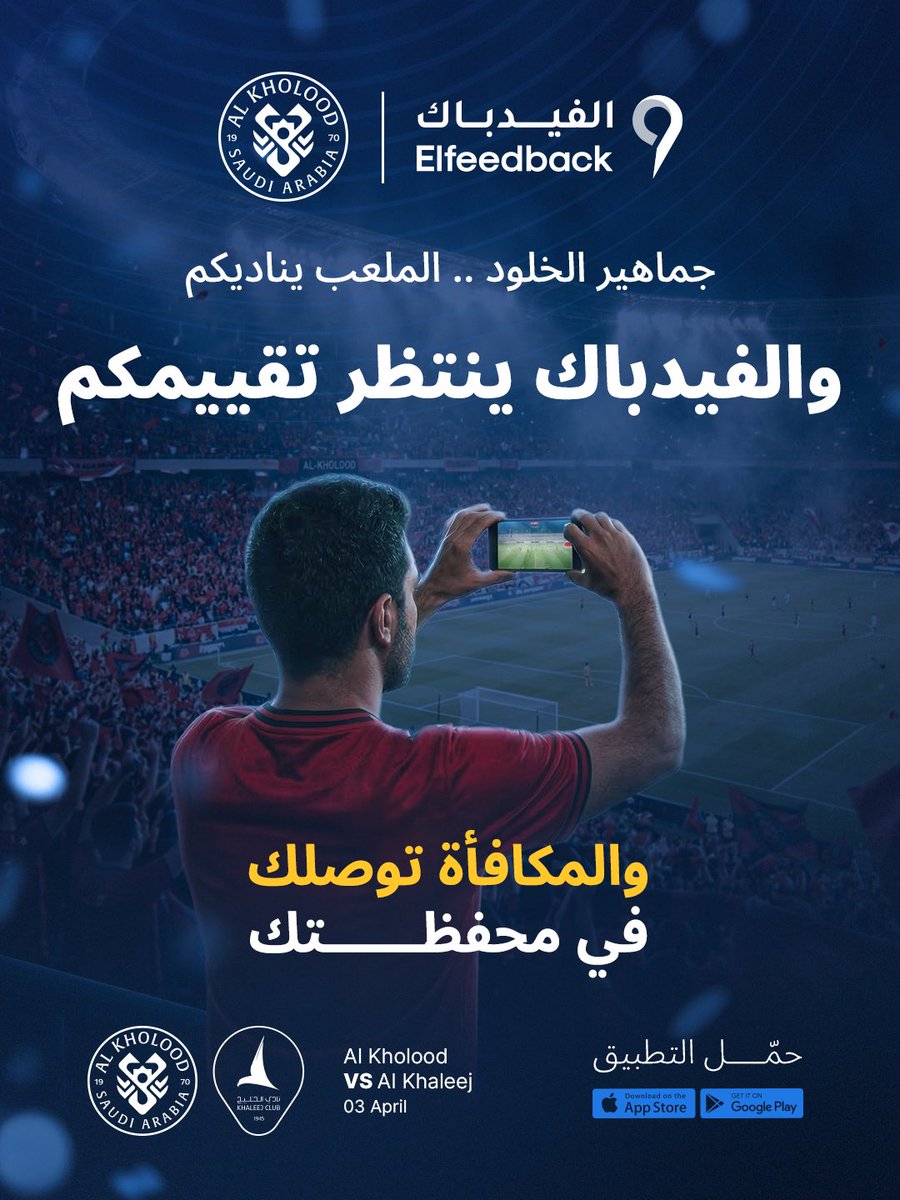 الفيدباك | Elfeedback tweet media