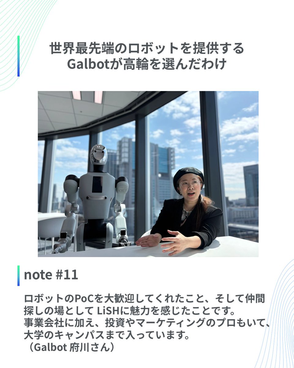 GATEWAYTech_JP's tweet photo. \🤖【Galbotを迎えた日本の玄関 "ゲートウェイ"|人とロボットの共生をこの街で検証する意味とは】🤖/
https://t.co/nnOQT3ybi2
自律型汎用ロボット分野の中国発ユニコーン企業のGalbot。JR東日本メンバーとロボットの秘密やGalbotが高輪を選んだ理由、そしてGalbotがめざす未来像をひもときます! https://t.co/rinvn3oHa6