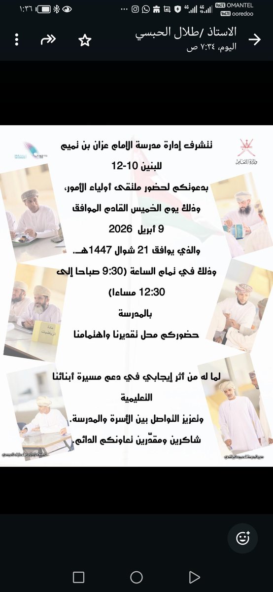 مدرسة عزان بن تميم للصفوف (١٠ - ١٢ ) tweet media