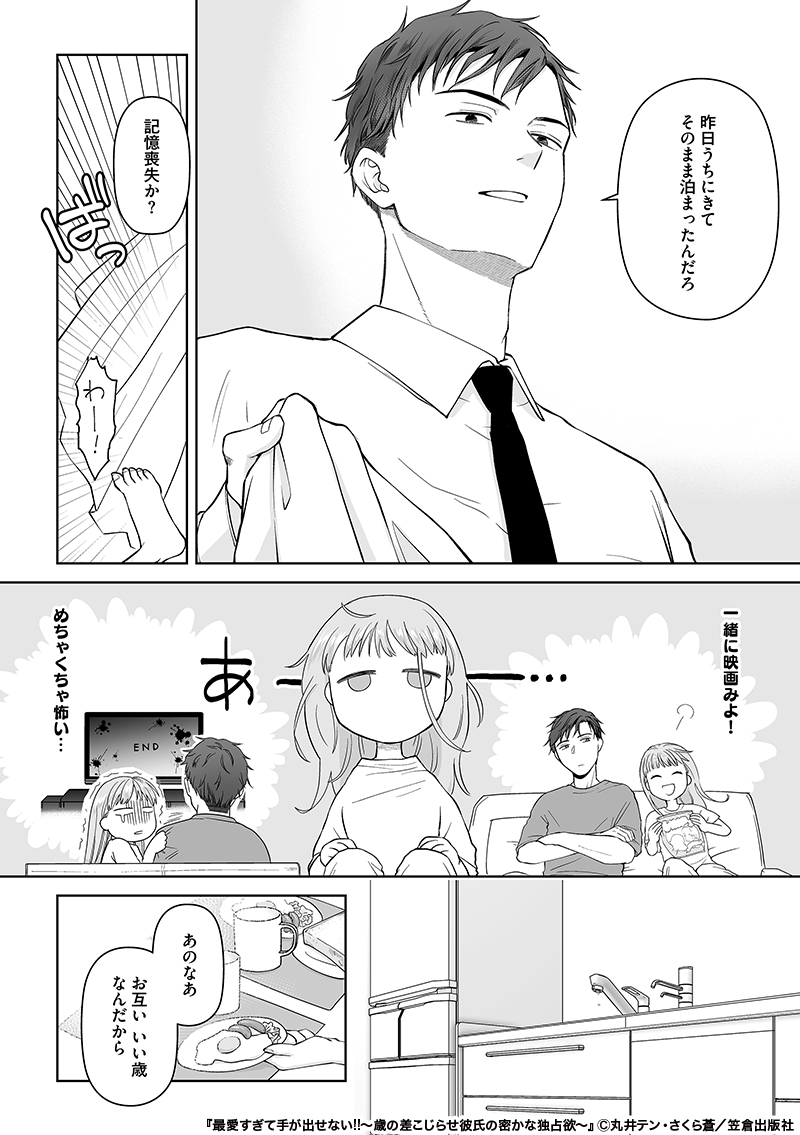 ラブチュコラ編集部🎀第①第③木曜配信 tweet media