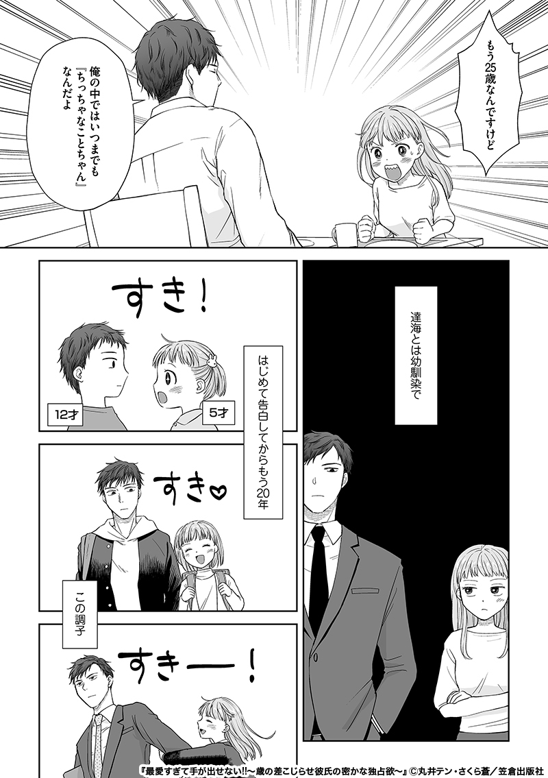 ラブチュコラ編集部🎀第①第③木曜配信 tweet media