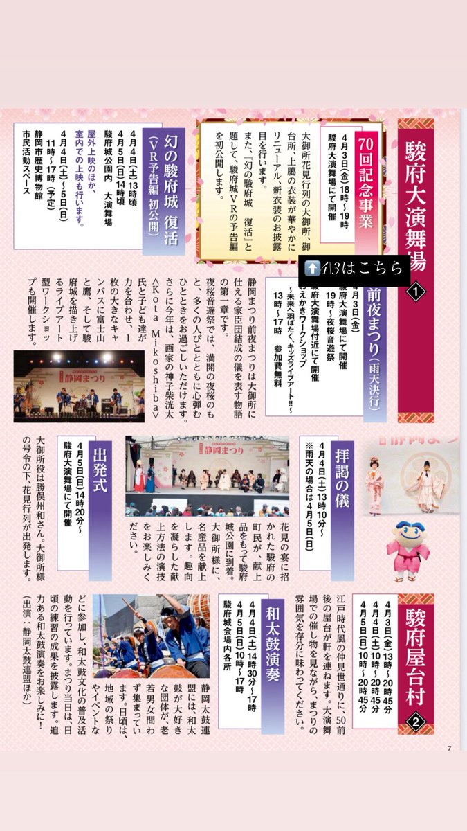 保白更桜 tweet media