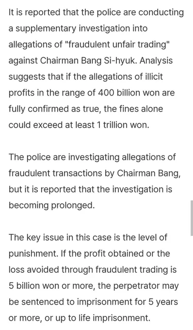 رئيس HYBE مهدد بالسجن 5 سنوات وأسهم هايب في خطر