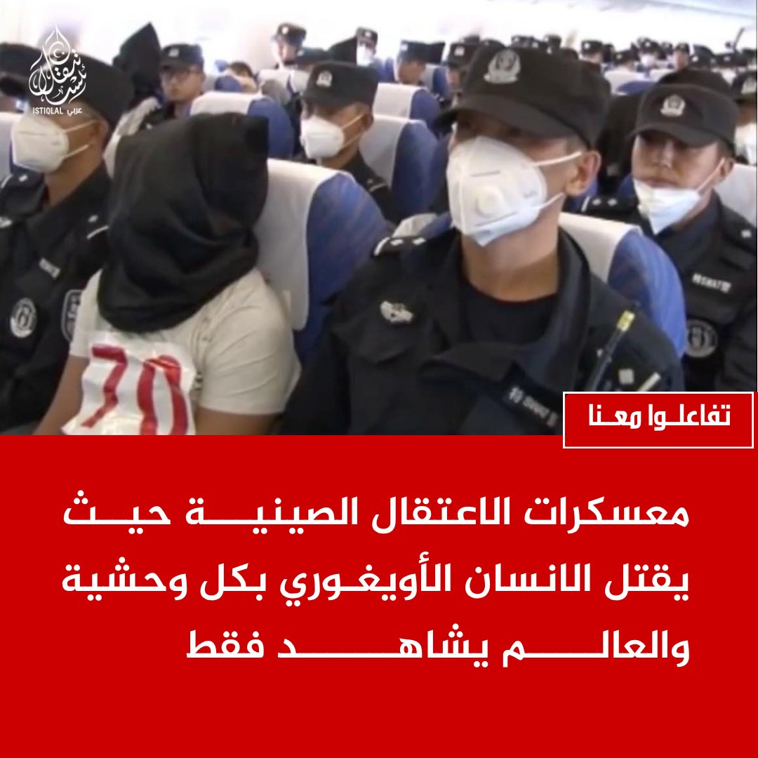 eastturkistann's tweet photo. في معسكرات الاحتجاز، تُروى حكايات عن معاناة الإنسان الأويغوري، حيث تُقيَّد الحريات وتُطمس الهوية، بينما يكتفي العالم بالمشاهدة من بعيد. https://t.co/1tXnQwTZyr