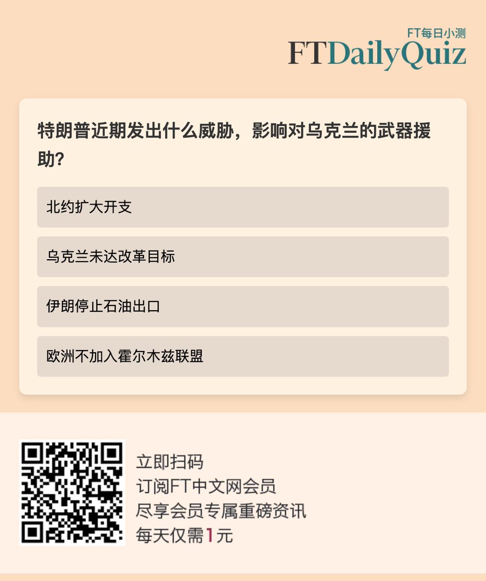 FTChinese tweet media