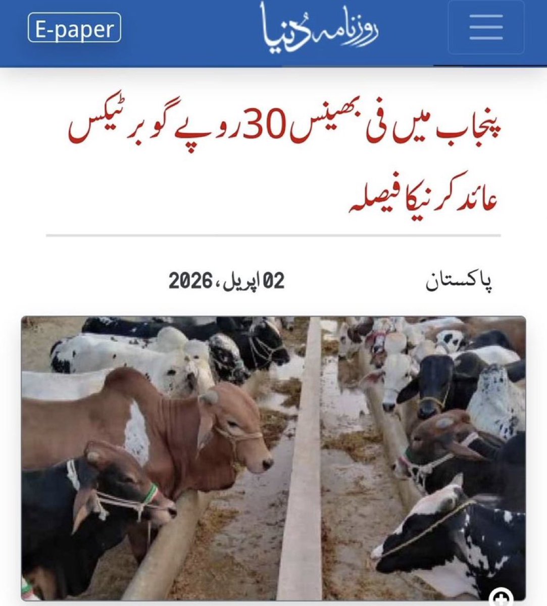 لیں جی تیار ہو جاہیں۔ اب باتھ روم جانے پر بھی ٹیکس لگے گا۔  وڑائچ صاحب تو کنگال ہو جائیں گے۔ اور میرے خیال میں پاکستان میں سب سے زیادہ ٹیکس پئیر وہی ہوں گے۔